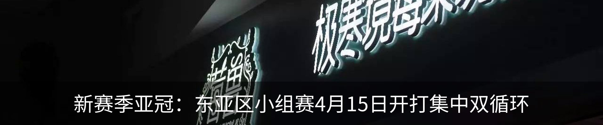 最新动态
